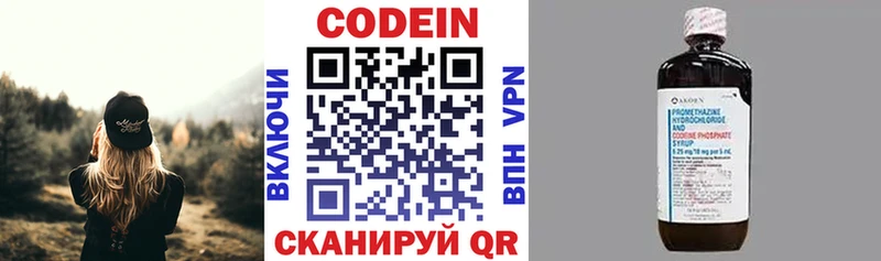 OMG маркетплейс  Бирюч  Кодеин напиток Lean (лин) 