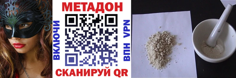 даркнет Telegram  Бирюч  МЕТАДОН methadone 